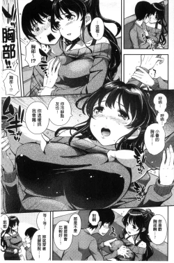 Page 129 of Cos Ramble