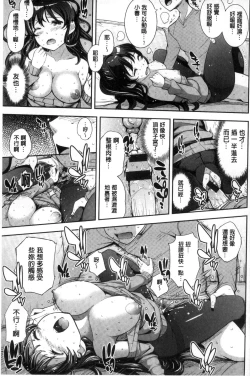 Page 135 of Cos Ramble