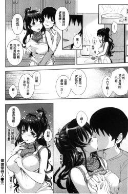 Page 152 of Cos Ramble