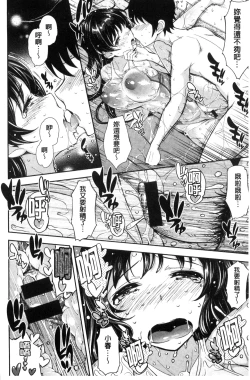 Page 168 of Cos Ramble