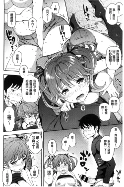 Page 16 of Cos Ramble