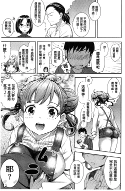 Page 173 of Cos Ramble