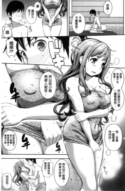 Page 175 of Cos Ramble