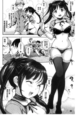 Page 190 of Cos Ramble