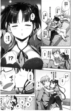 Page 191 of Cos Ramble