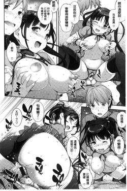 Page 202 of Cos Ramble