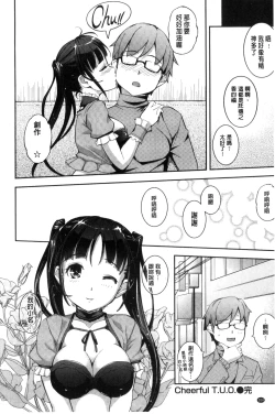 Page 206 of Cos Ramble