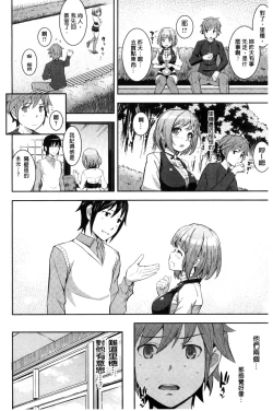 Page 208 of Cos Ramble