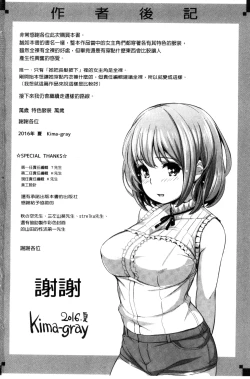 Page 226 of Cos Ramble