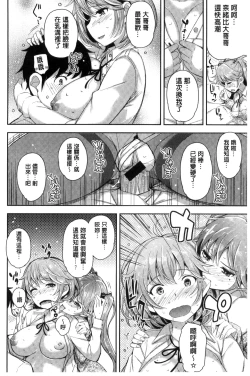 Page 62 of Cos Ramble