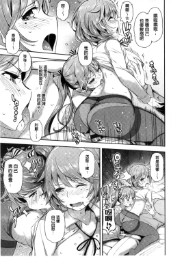 Page 63 of Cos Ramble