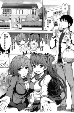 Page 7 of Cos Ramble