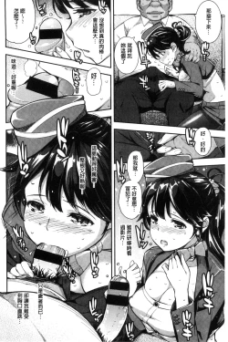 Page 92 of Cos Ramble