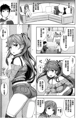 Page 9 of Cos Ramble