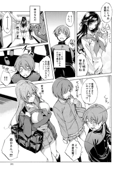 Page 101 of COMIC Mugen Tensei 2025-01