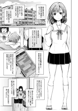 Page 143 of COMIC Mugen Tensei 2025-01