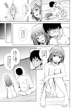 Page 171 of COMIC Mugen Tensei 2025-01