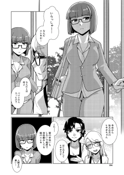 Page 184 of COMIC Mugen Tensei 2025-01