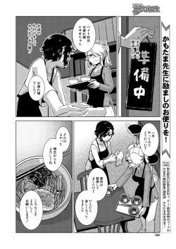 Page 186 of COMIC Mugen Tensei 2025-01