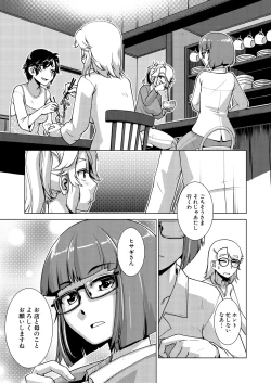 Page 187 of COMIC Mugen Tensei 2025-01