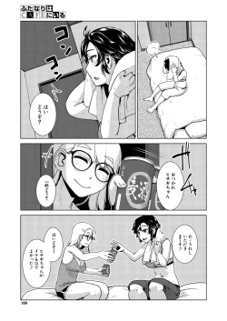 Page 189 of COMIC Mugen Tensei 2025-01