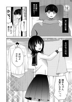 Page 230 of COMIC Mugen Tensei 2025-01