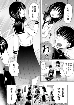 Page 232 of COMIC Mugen Tensei 2025-01