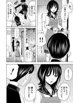 Page 234 of COMIC Mugen Tensei 2025-01