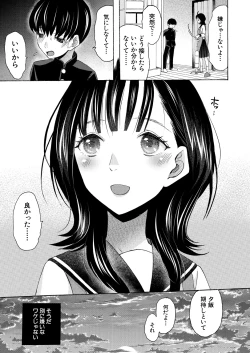 Page 235 of COMIC Mugen Tensei 2025-01