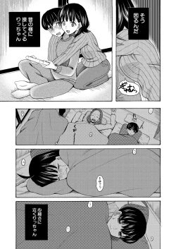 Page 237 of COMIC Mugen Tensei 2025-01