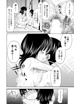 Page 266 of COMIC Mugen Tensei 2025-01