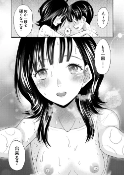 Page 267 of COMIC Mugen Tensei 2025-01