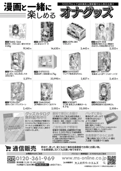 Page 282 of COMIC Mugen Tensei 2025-01