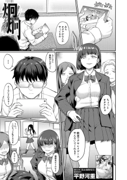 Page 283 of COMIC Mugen Tensei 2025-01