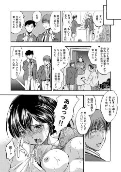 Page 341 of COMIC Mugen Tensei 2025-01