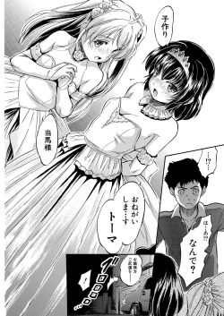 Page 344 of COMIC Mugen Tensei 2025-01