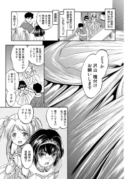 Page 345 of COMIC Mugen Tensei 2025-01