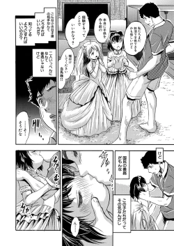 Page 346 of COMIC Mugen Tensei 2025-01