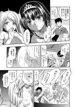 Page 363 of COMIC Mugen Tensei 2025-01