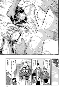 Page 377 of COMIC Mugen Tensei 2025-01