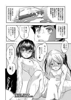 Page 378 of COMIC Mugen Tensei 2025-01