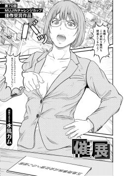 Page 387 of COMIC Mugen Tensei 2025-01