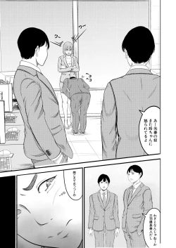 Page 389 of COMIC Mugen Tensei 2025-01