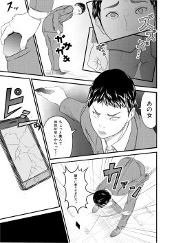 Page 391 of COMIC Mugen Tensei 2025-01