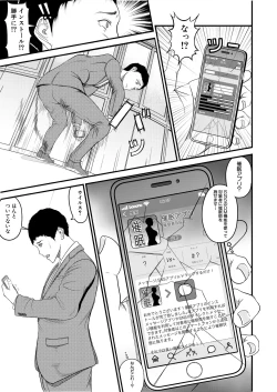 Page 393 of COMIC Mugen Tensei 2025-01