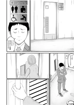 Page 396 of COMIC Mugen Tensei 2025-01