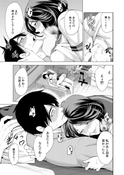 Page 39 of COMIC Mugen Tensei 2025-01