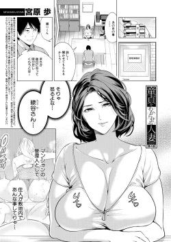 Page 3 of COMIC Mugen Tensei 2025-01