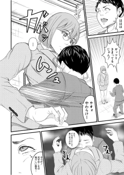 Page 400 of COMIC Mugen Tensei 2025-01