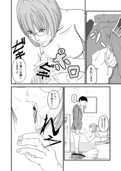 Page 404 of COMIC Mugen Tensei 2025-01